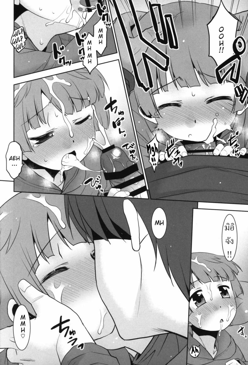 ลูกพี่ลูกน้องของฉัน มิอิจัง ยอมให้ฉันทำอะไรกับเธอก็ได้